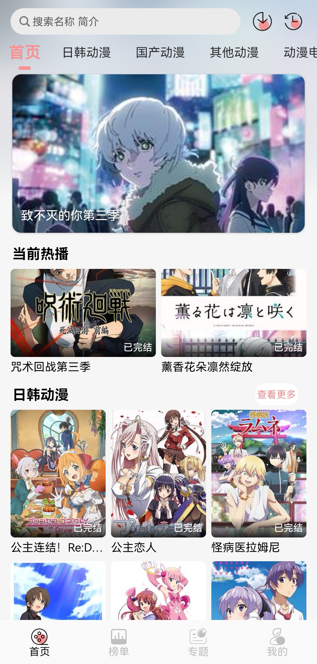 首页截图