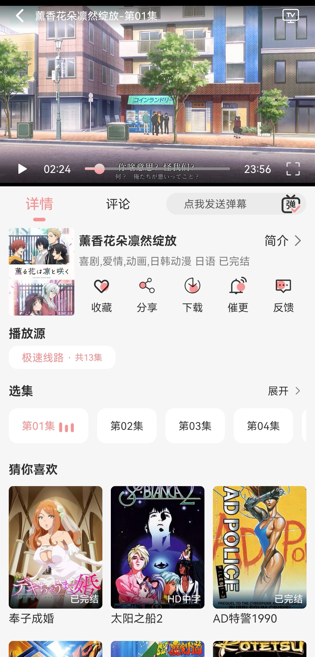 播放页面